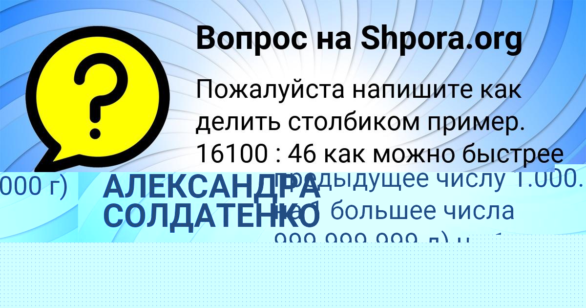 Картинка с текстом вопроса от пользователя БОДЯ БАРЫШНИКОВ