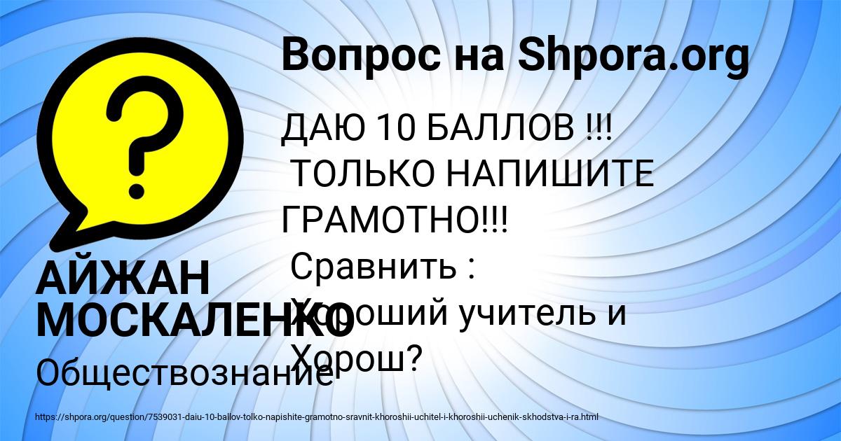Картинка с текстом вопроса от пользователя АЙЖАН МОСКАЛЕНКО