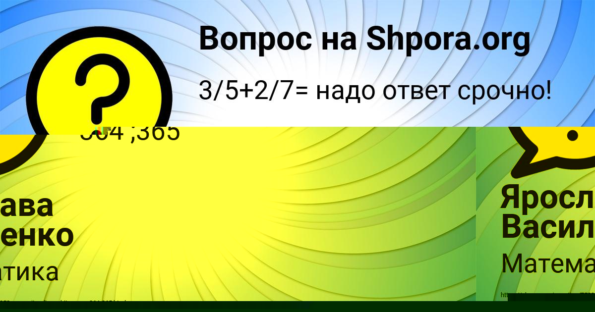 Картинка с текстом вопроса от пользователя Ярослава Василенко