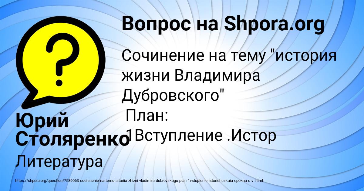 Картинка с текстом вопроса от пользователя Юрий Столяренко
