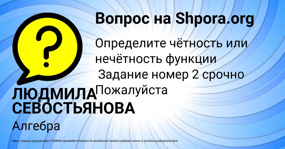 Картинка с текстом вопроса от пользователя ЛЮДМИЛА СЕВОСТЬЯНОВА