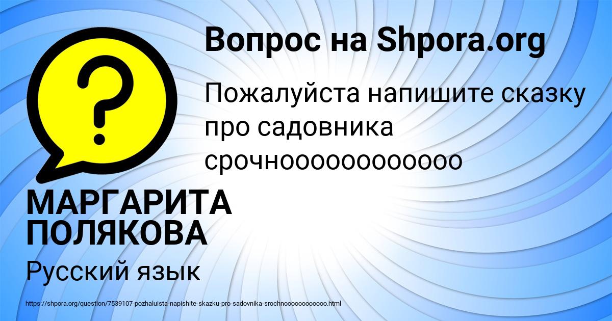 Картинка с текстом вопроса от пользователя МАРГАРИТА ПОЛЯКОВА