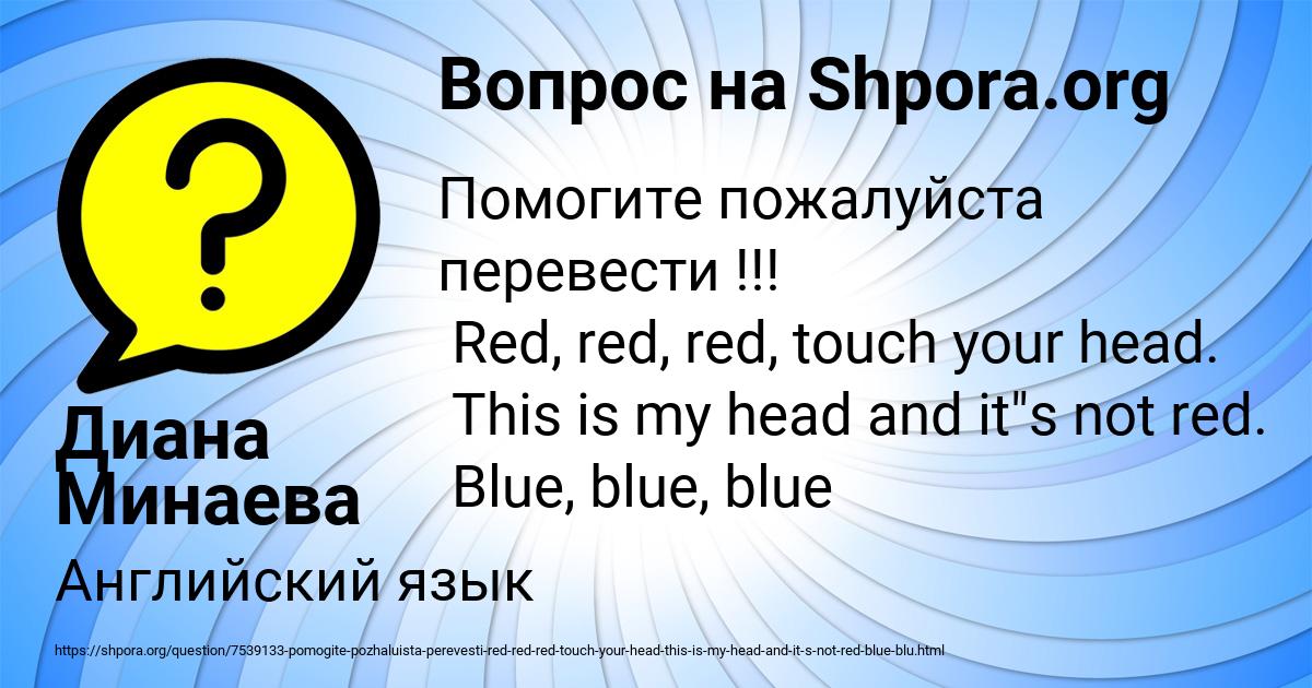 Картинка с текстом вопроса от пользователя Диана Минаева