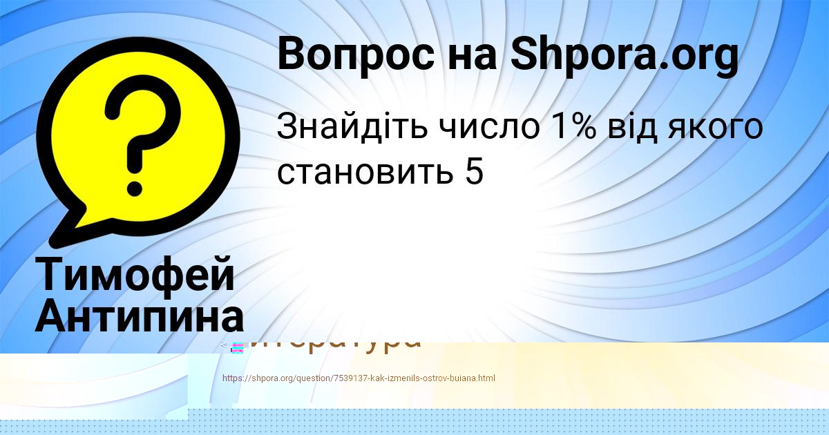 Картинка с текстом вопроса от пользователя Вика Щучка
