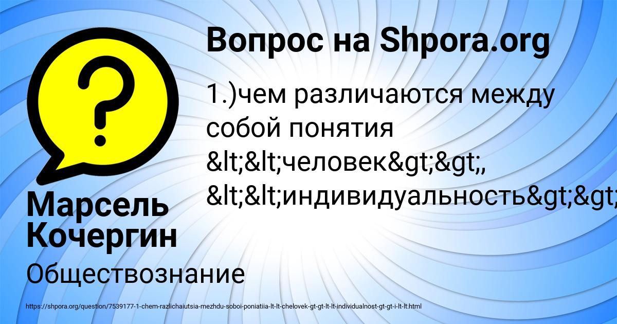 Картинка с текстом вопроса от пользователя Марсель Кочергин