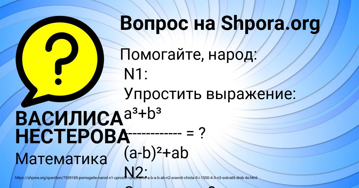 Картинка с текстом вопроса от пользователя ВАСИЛИСА НЕСТЕРОВА