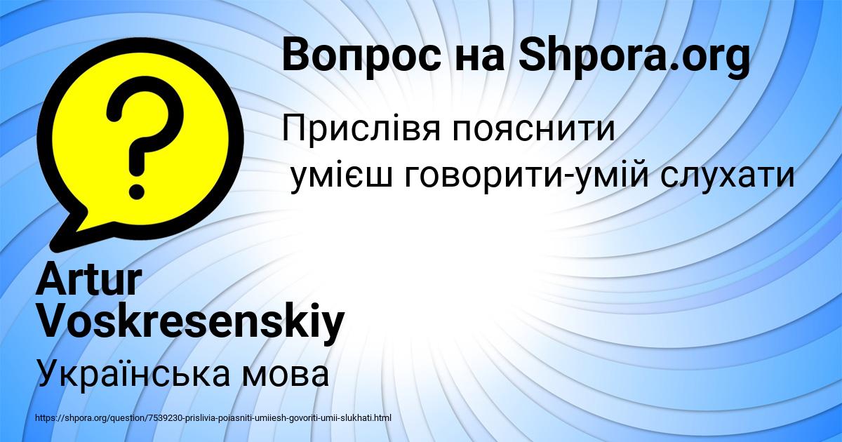 Картинка с текстом вопроса от пользователя Artur Voskresenskiy