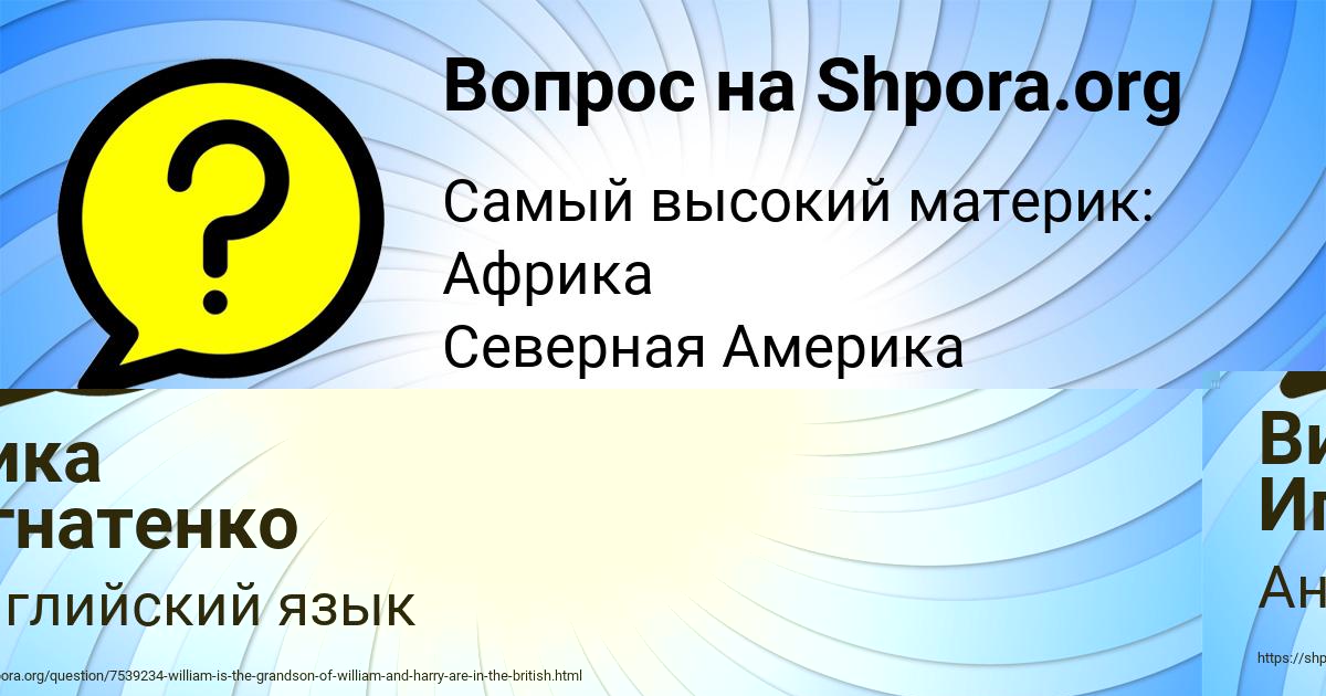 Картинка с текстом вопроса от пользователя Вика Игнатенко