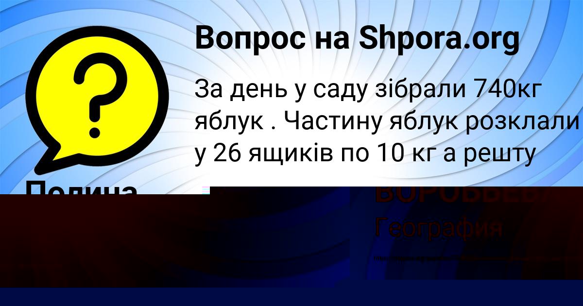 Картинка с текстом вопроса от пользователя ДЖАНА ВОРОБЬЁВА