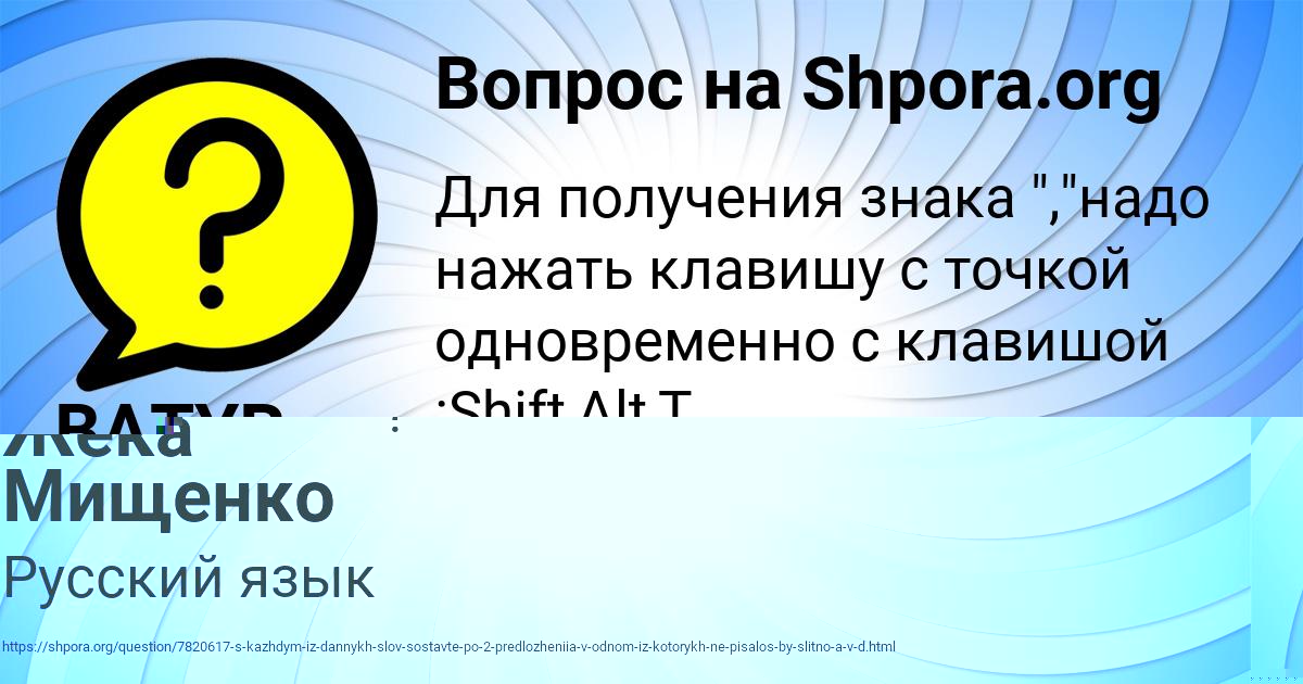 Картинка с текстом вопроса от пользователя BATYR HOMCHENKO