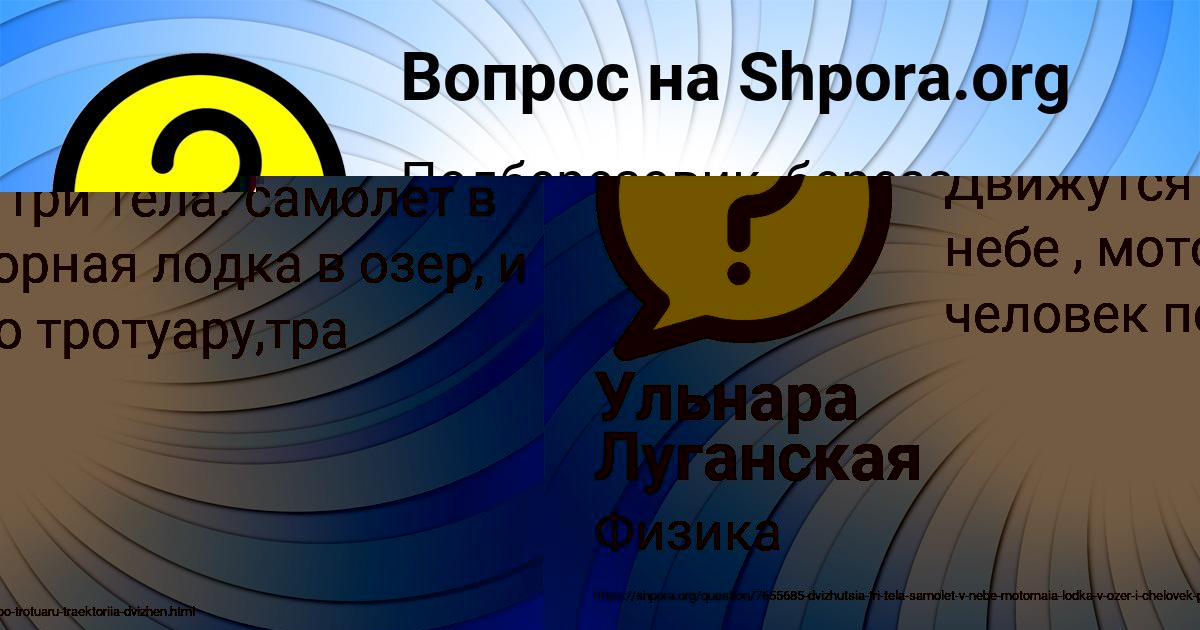 Картинка с текстом вопроса от пользователя ГОША ЗИМИН