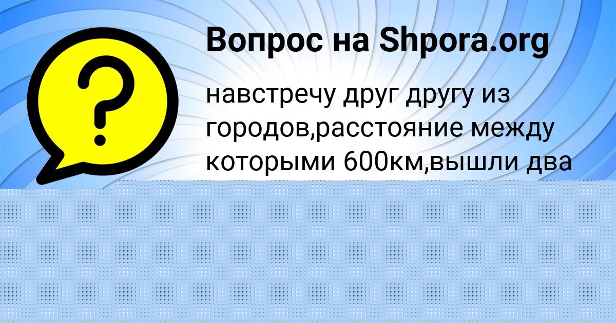 Картинка с текстом вопроса от пользователя Диля Атрощенко