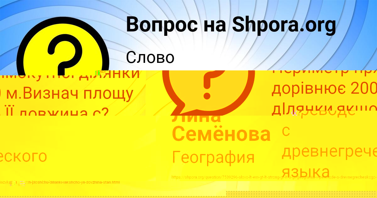 Картинка с текстом вопроса от пользователя Лина Семёнова