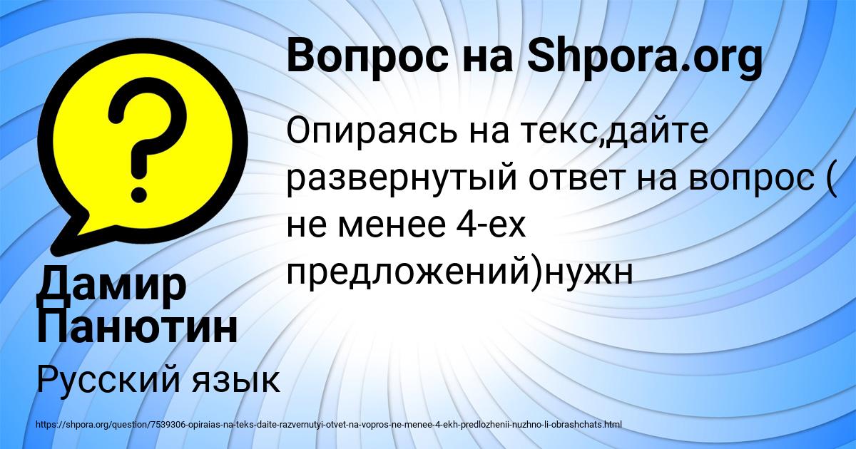 Картинка с текстом вопроса от пользователя Дамир Панютин