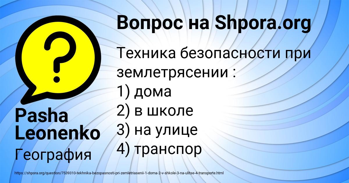 Картинка с текстом вопроса от пользователя Pasha Leonenko