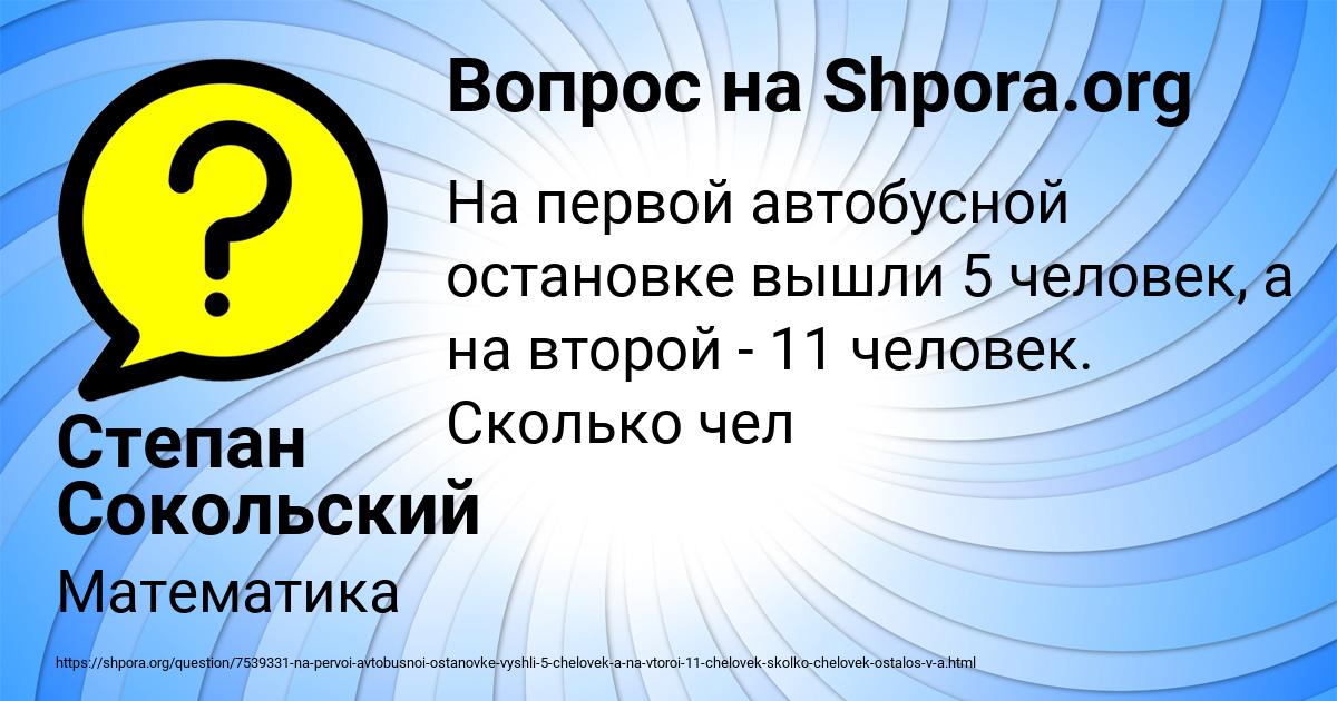 Картинка с текстом вопроса от пользователя Степан Сокольский