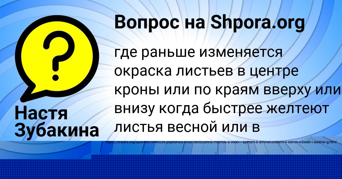 Картинка с текстом вопроса от пользователя Крис Кудрина
