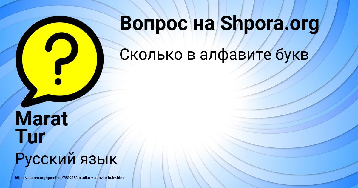 Картинка с текстом вопроса от пользователя Marat Tur
