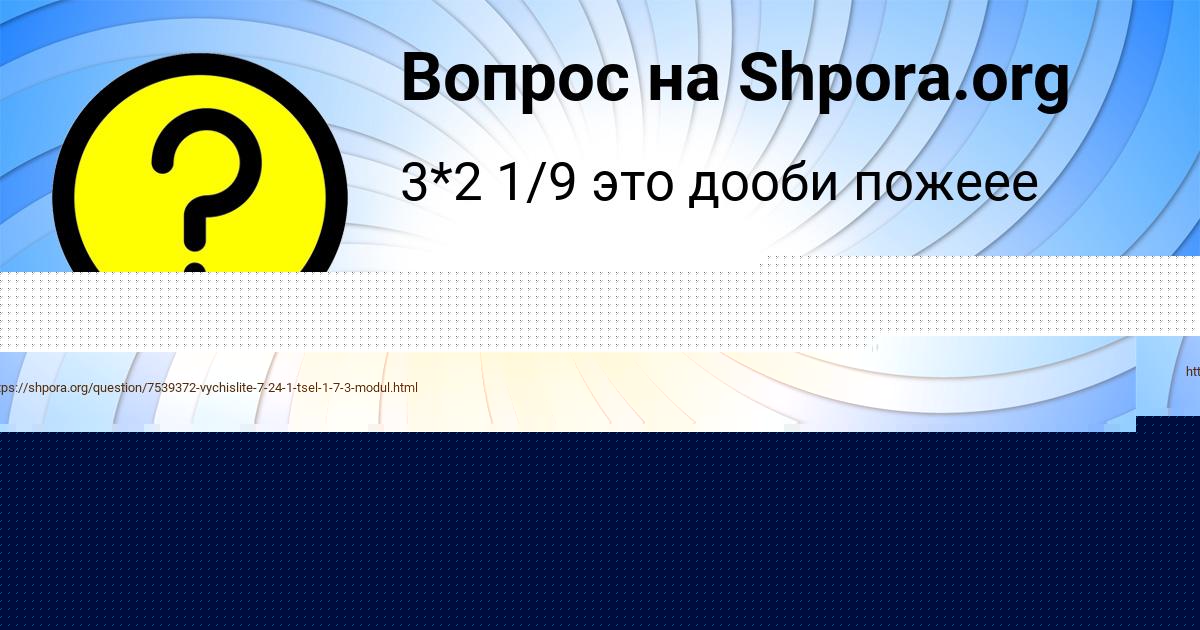 Картинка с текстом вопроса от пользователя Айжан Макаренко