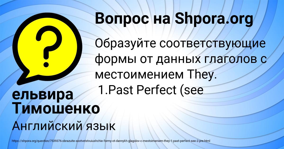 Картинка с текстом вопроса от пользователя ельвира Тимошенко