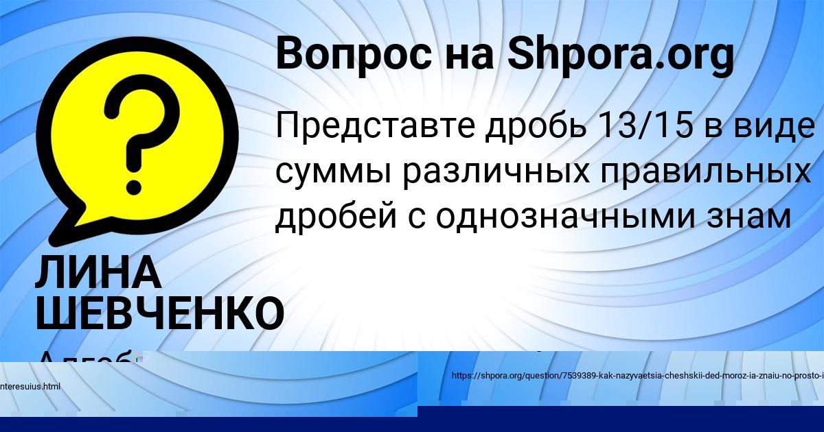Картинка с текстом вопроса от пользователя САША ПРОКОПЕНКО