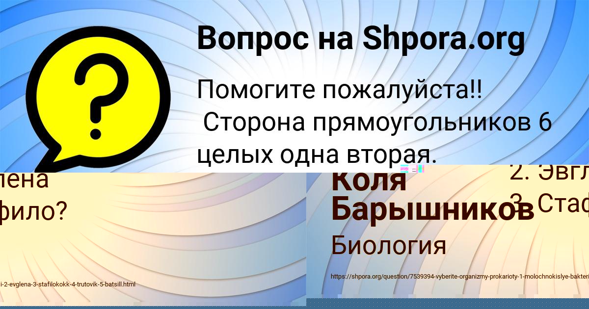 Картинка с текстом вопроса от пользователя Коля Барышников