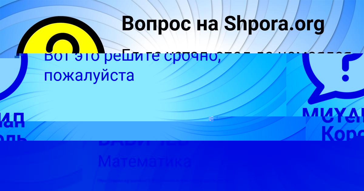 Картинка с текстом вопроса от пользователя МИХАИЛ БАБИЧЕВ