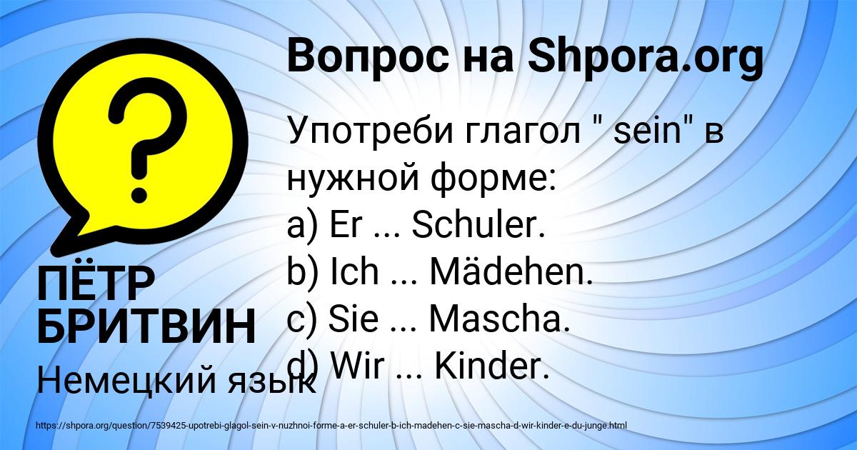 Картинка с текстом вопроса от пользователя ПЁТР БРИТВИН