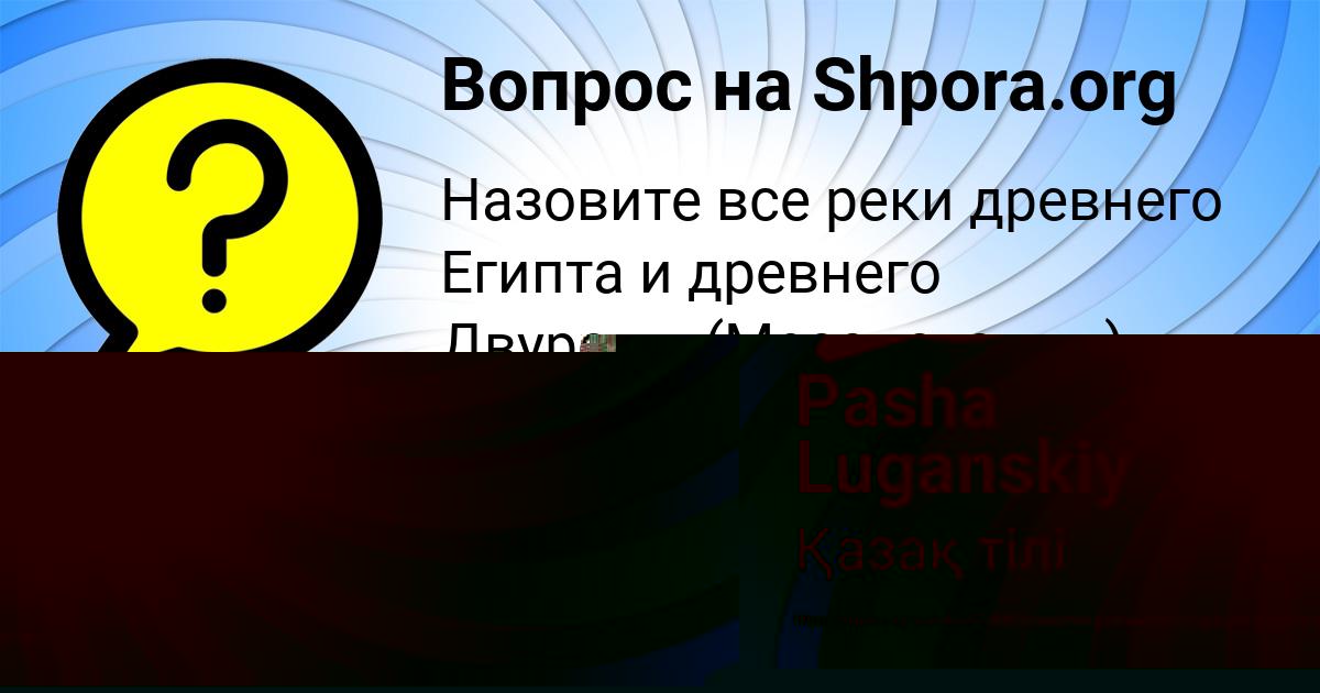 Картинка с текстом вопроса от пользователя Лариса Нахимова