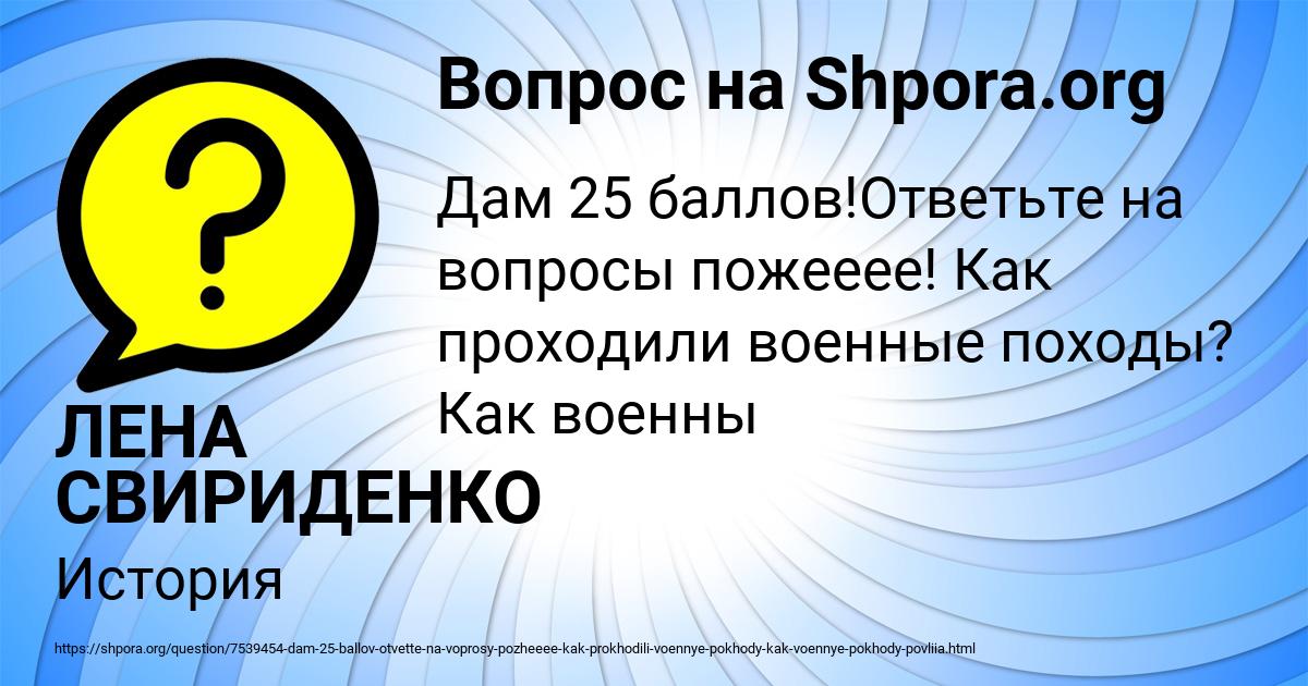 Картинка с текстом вопроса от пользователя ЛЕНА СВИРИДЕНКО