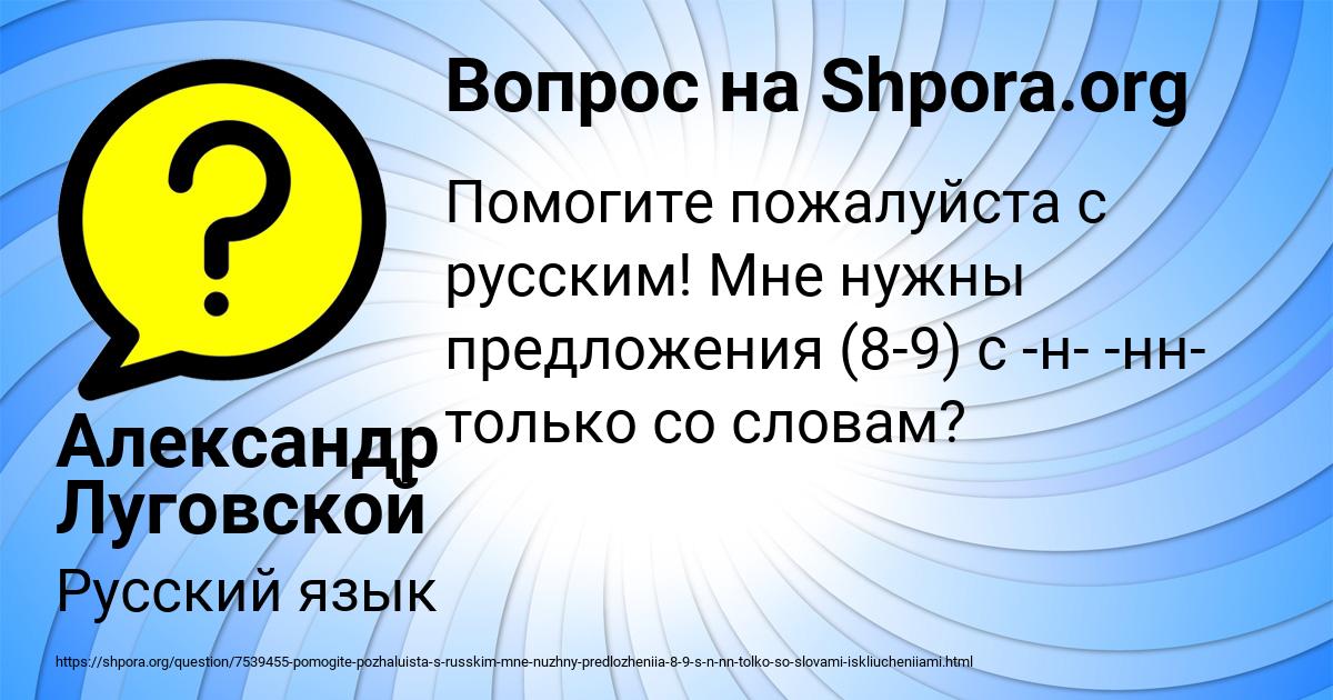 Картинка с текстом вопроса от пользователя Александр Луговской