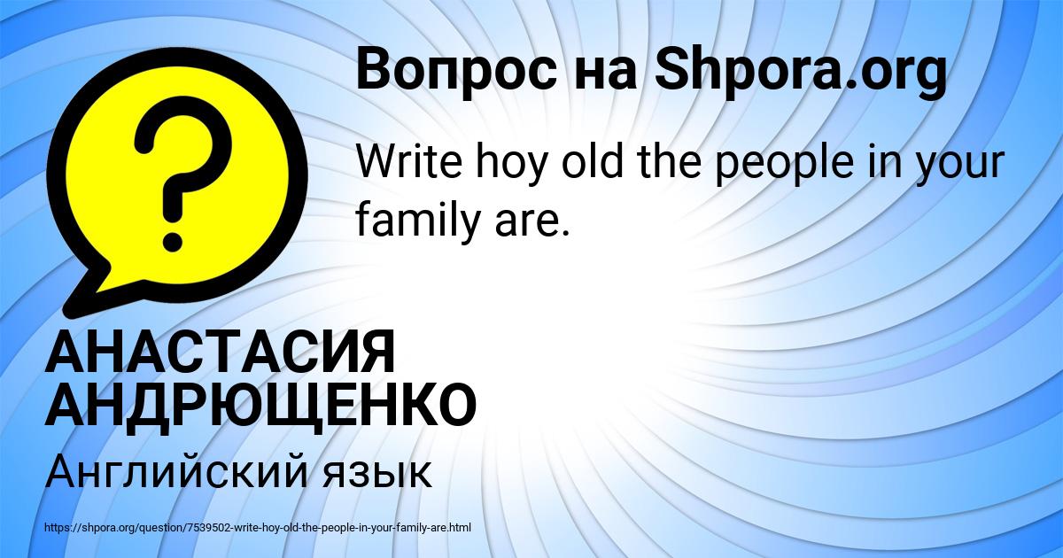 Картинка с текстом вопроса от пользователя АНАСТАСИЯ АНДРЮЩЕНКО