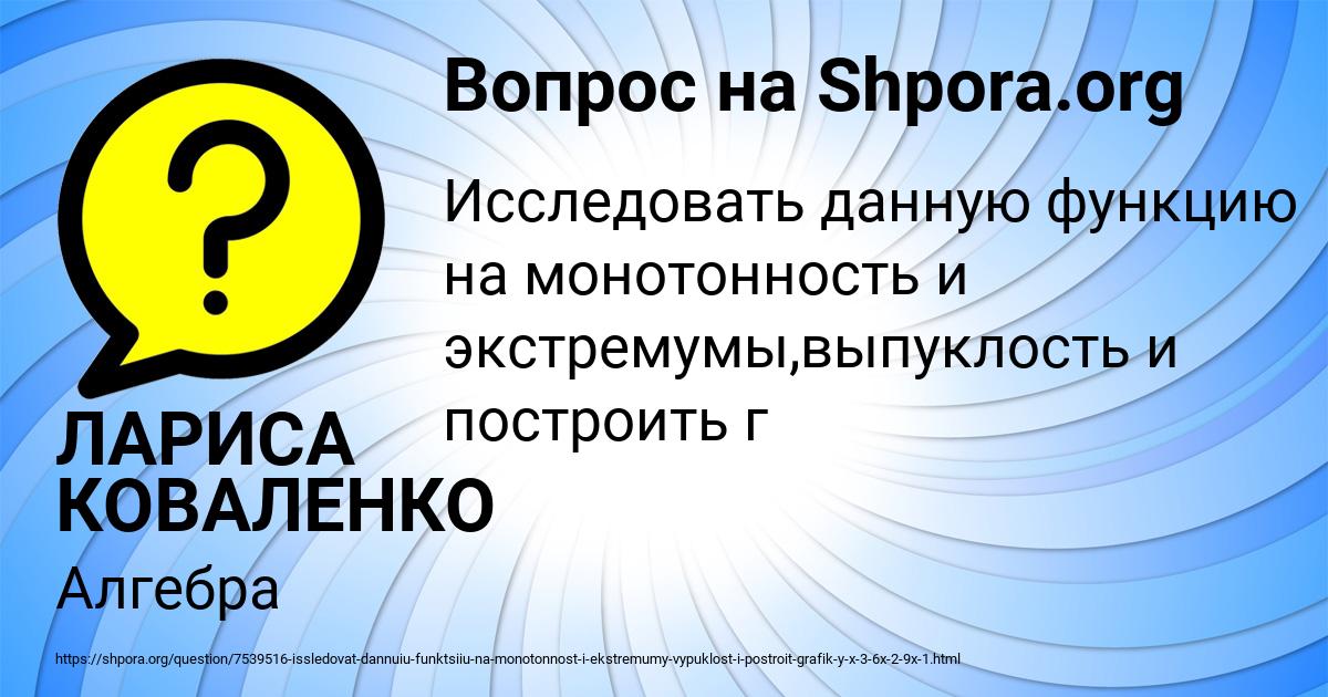 Картинка с текстом вопроса от пользователя ЛАРИСА КОВАЛЕНКО