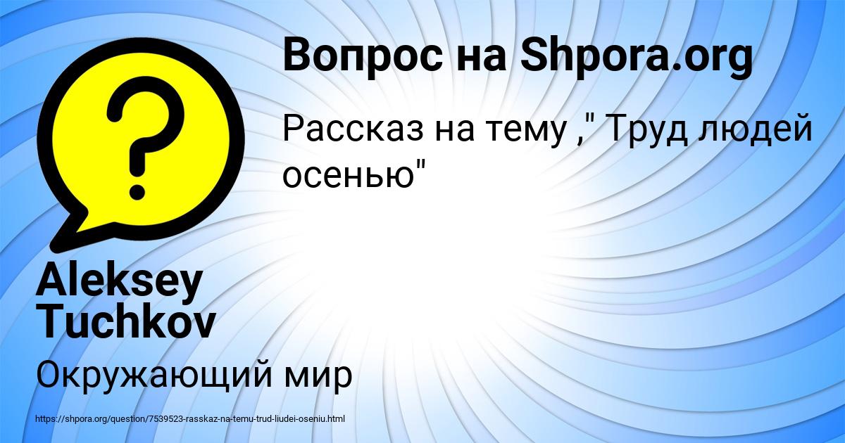 Картинка с текстом вопроса от пользователя Aleksey Tuchkov