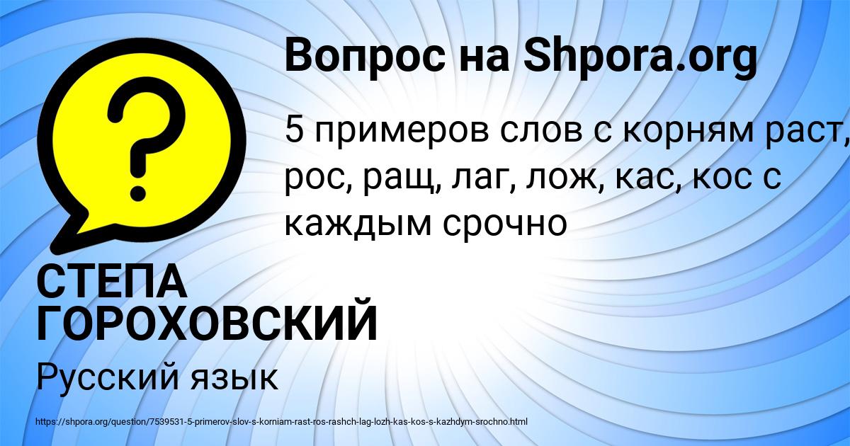 Картинка с текстом вопроса от пользователя СТЕПА ГОРОХОВСКИЙ