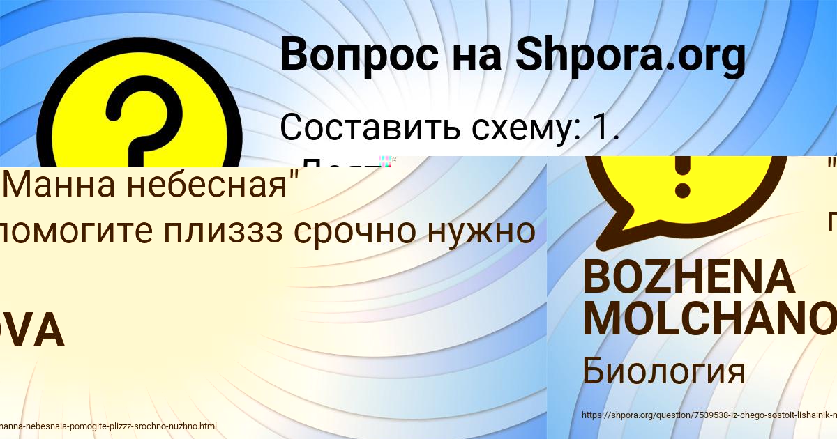 Картинка с текстом вопроса от пользователя BOZHENA MOLCHANOVA