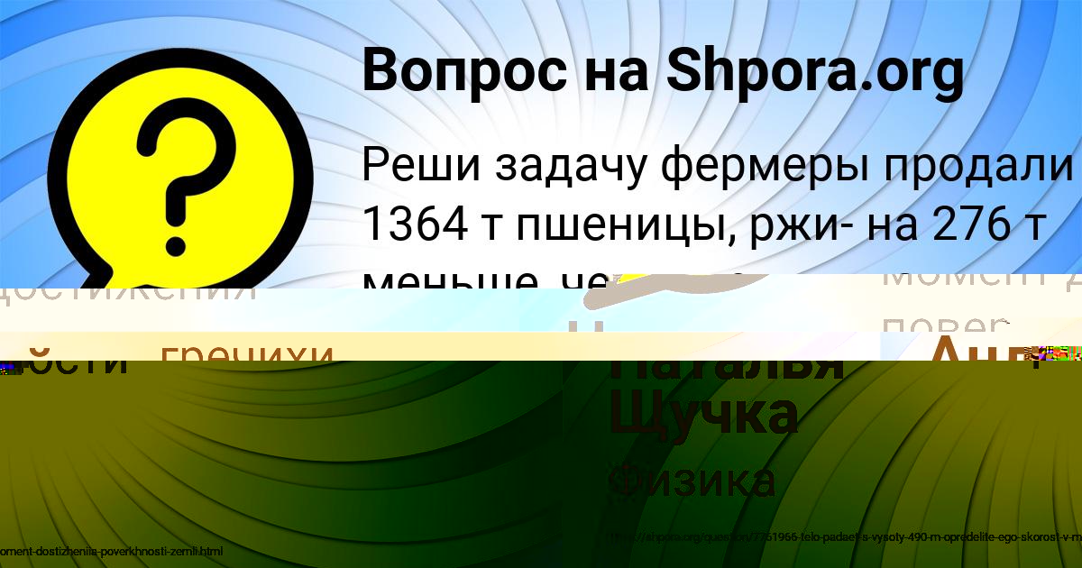 Картинка с текстом вопроса от пользователя Игорь Орешкин