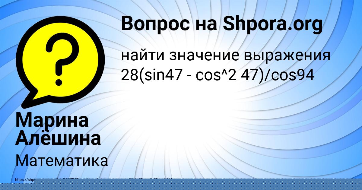 Картинка с текстом вопроса от пользователя Denis Vorobey