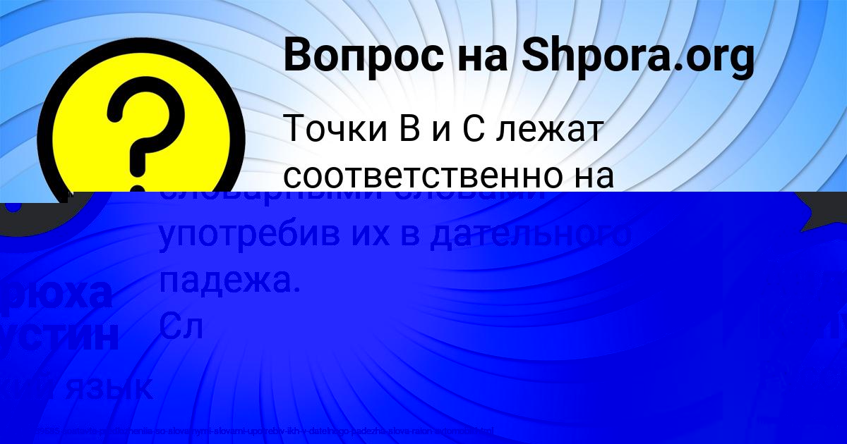 Картинка с текстом вопроса от пользователя Андрюха Капустин