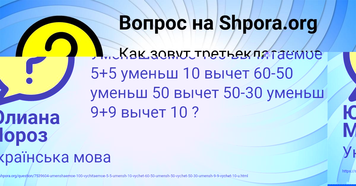 Картинка с текстом вопроса от пользователя Юлиана Мороз