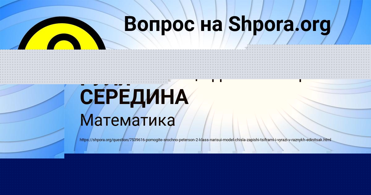 Картинка с текстом вопроса от пользователя ГУЛЯ СЕРЕДИНА