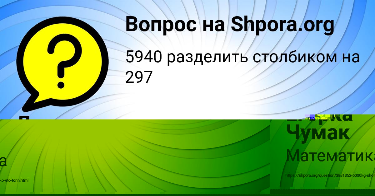 Картинка с текстом вопроса от пользователя Камиль Бабуров