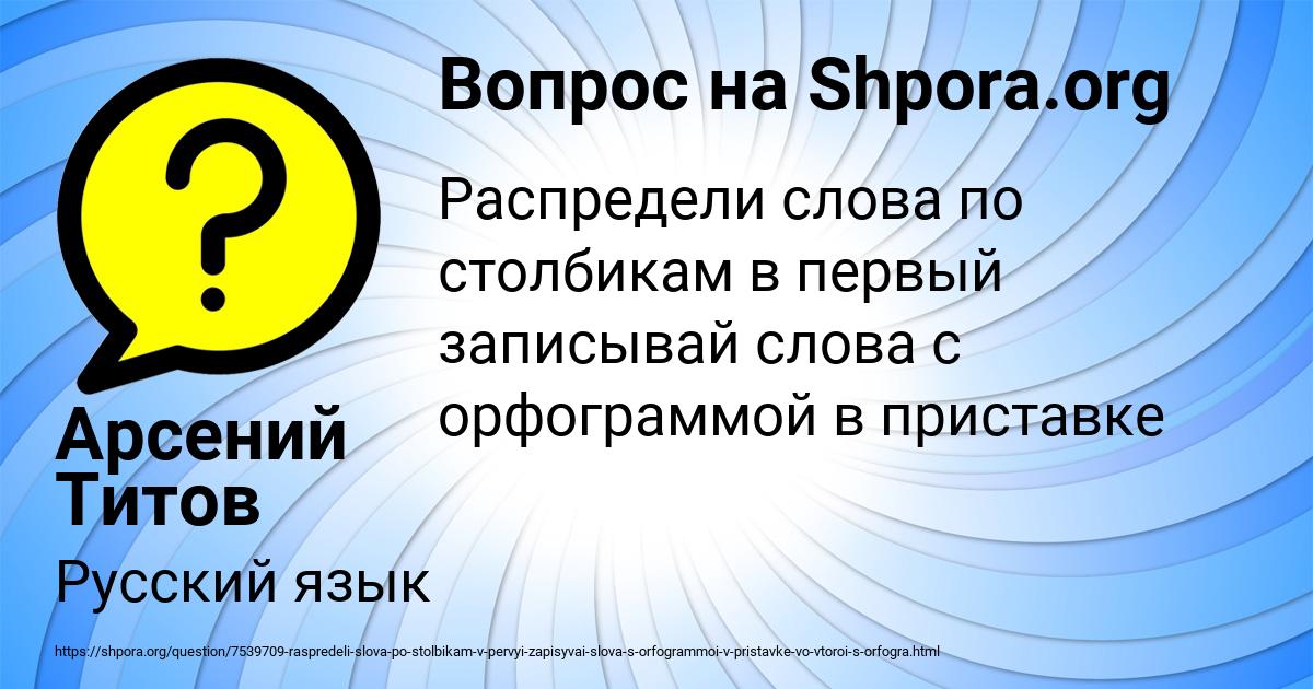 Картинка с текстом вопроса от пользователя Арсений Титов