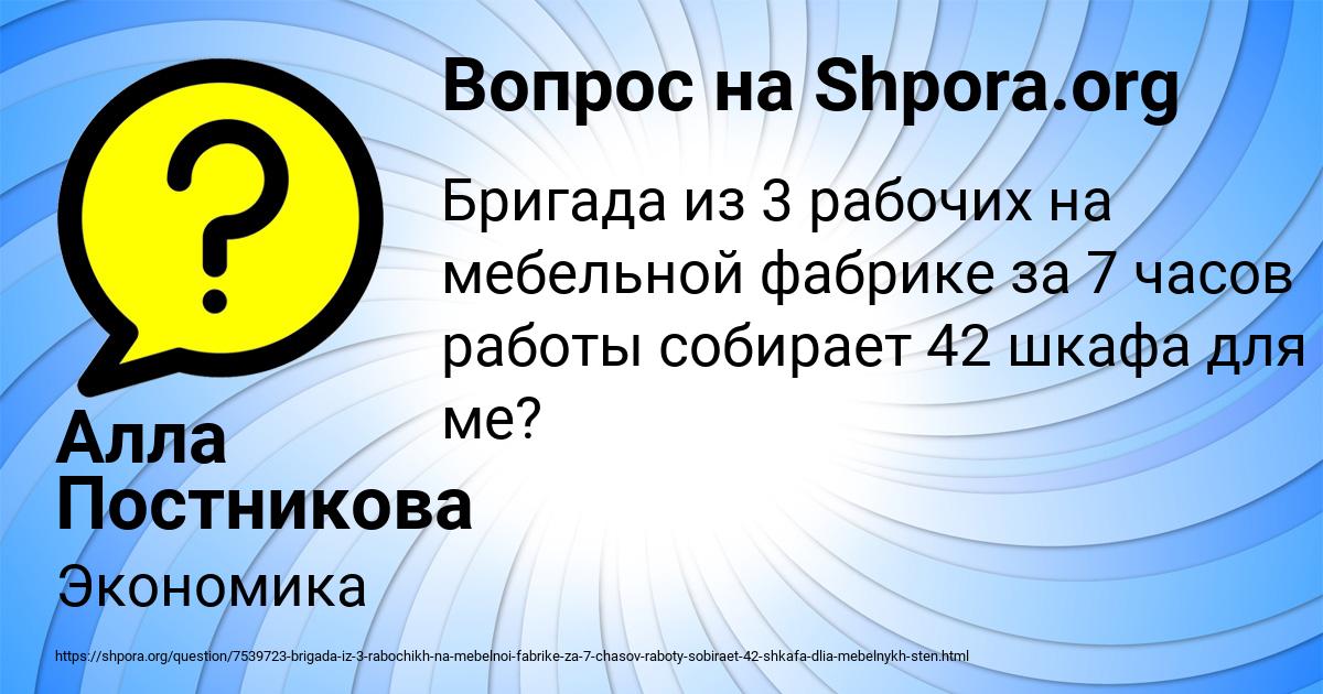 Картинка с текстом вопроса от пользователя Алла Постникова