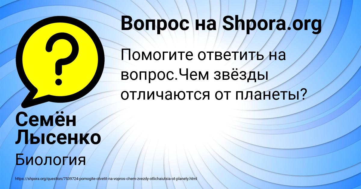 Картинка с текстом вопроса от пользователя Семён Лысенко