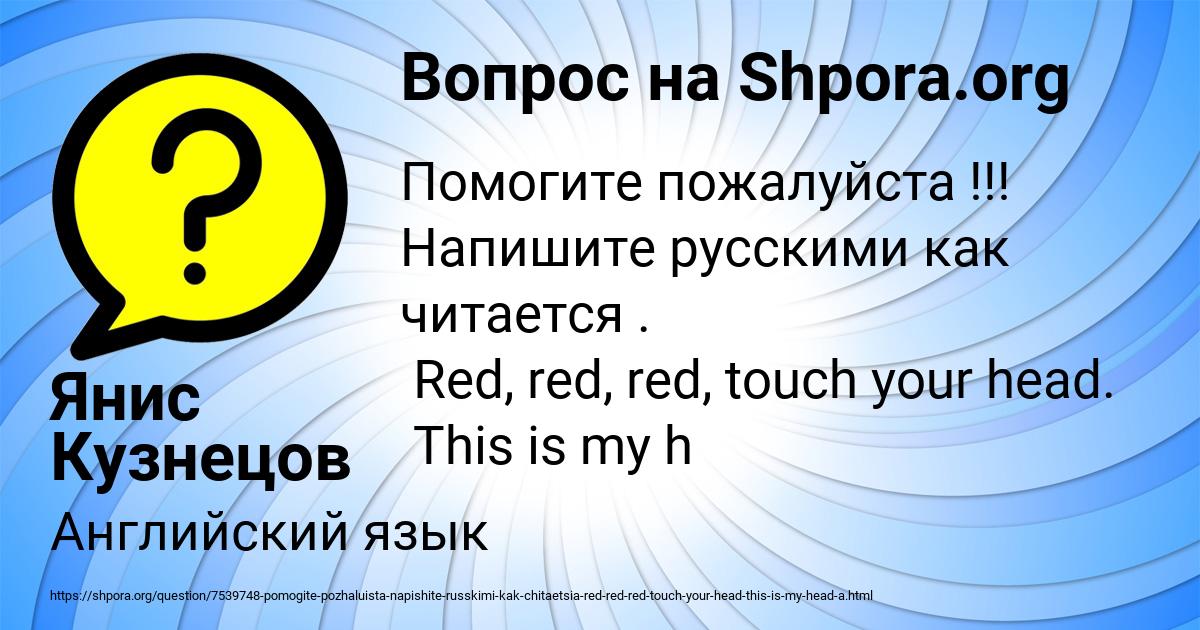 Картинка с текстом вопроса от пользователя Янис Кузнецов