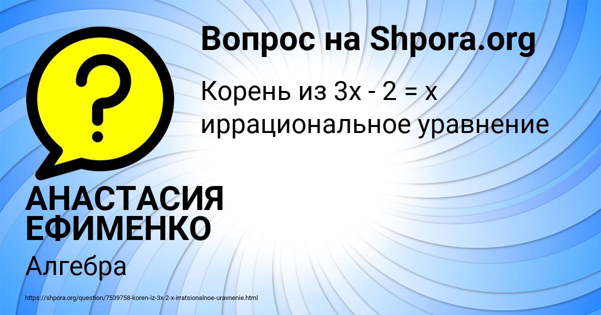 Картинка с текстом вопроса от пользователя АНАСТАСИЯ ЕФИМЕНКО