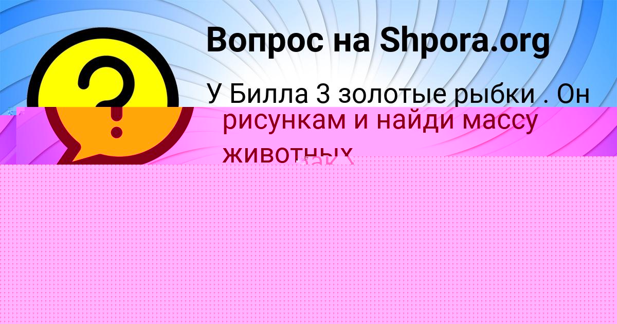 Картинка с текстом вопроса от пользователя Semen Strahov