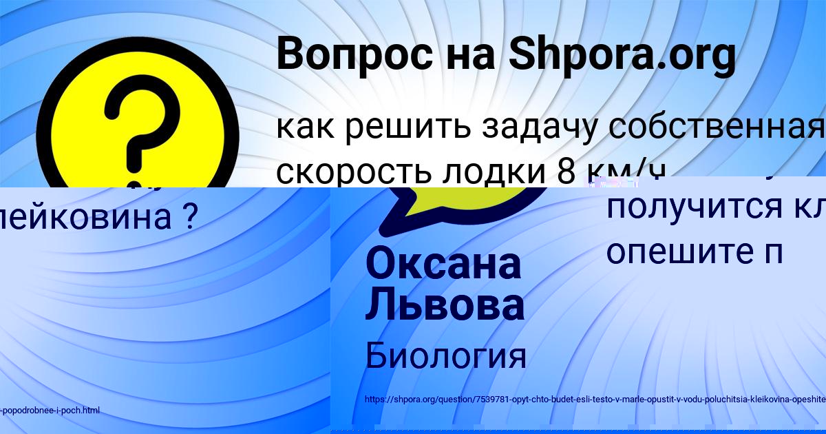 Картинка с текстом вопроса от пользователя Оксана Львова