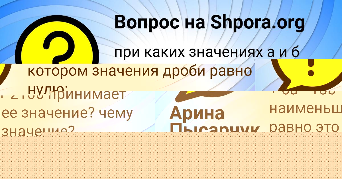 Картинка с текстом вопроса от пользователя Макс Ледков